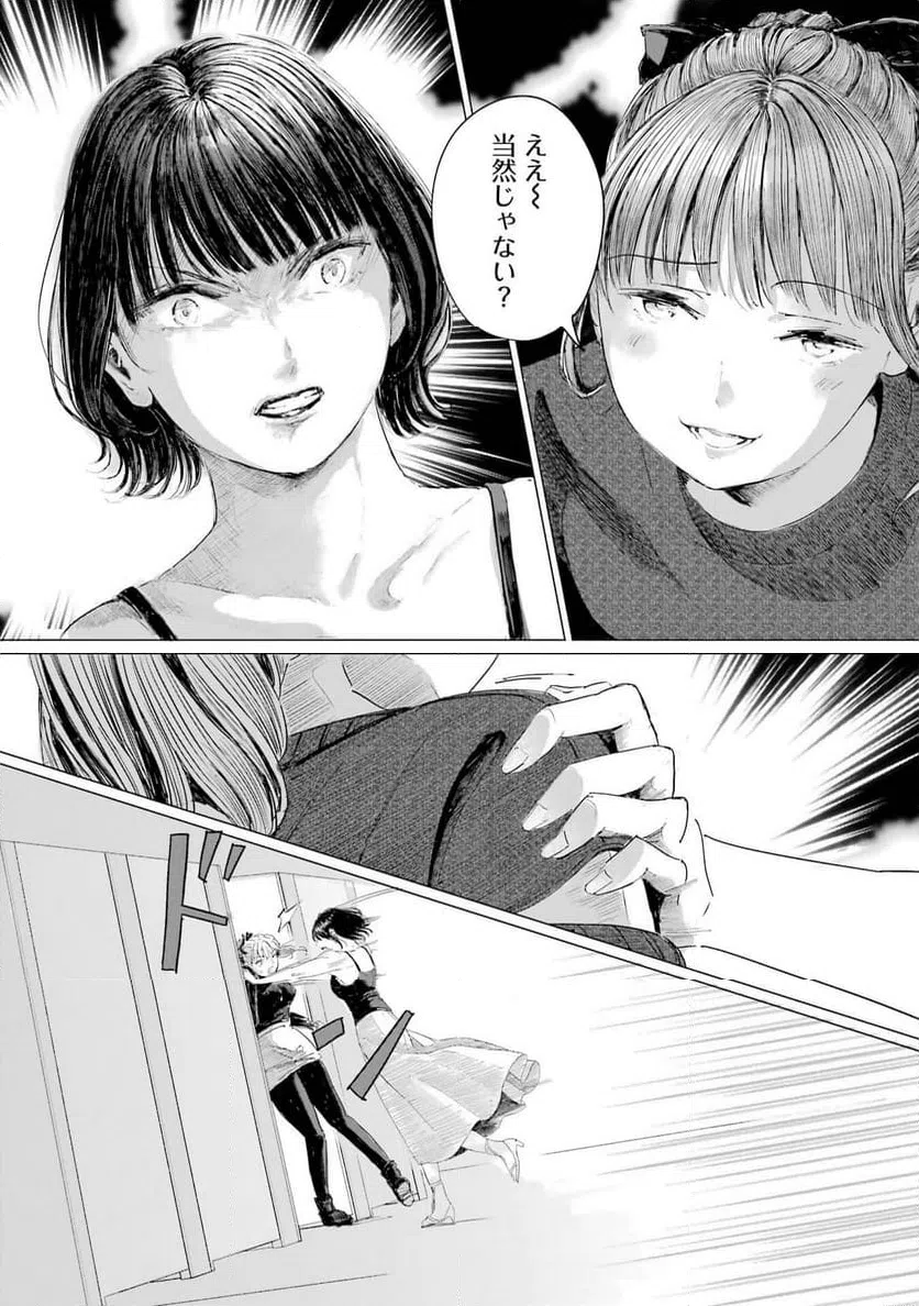 ページ 30 — 第6話