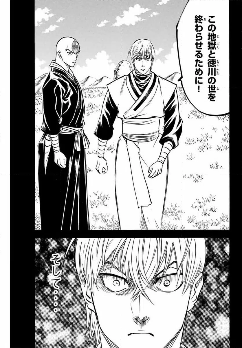 ページ 3 — 第271話