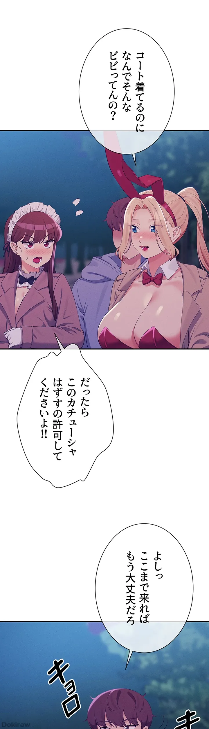 ページ 31 — 第144話