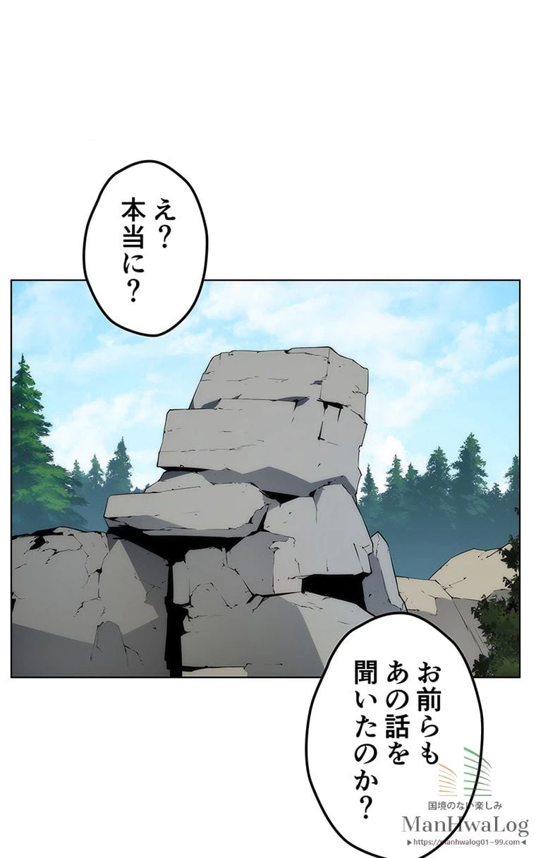 ページ 25 — 第14話
