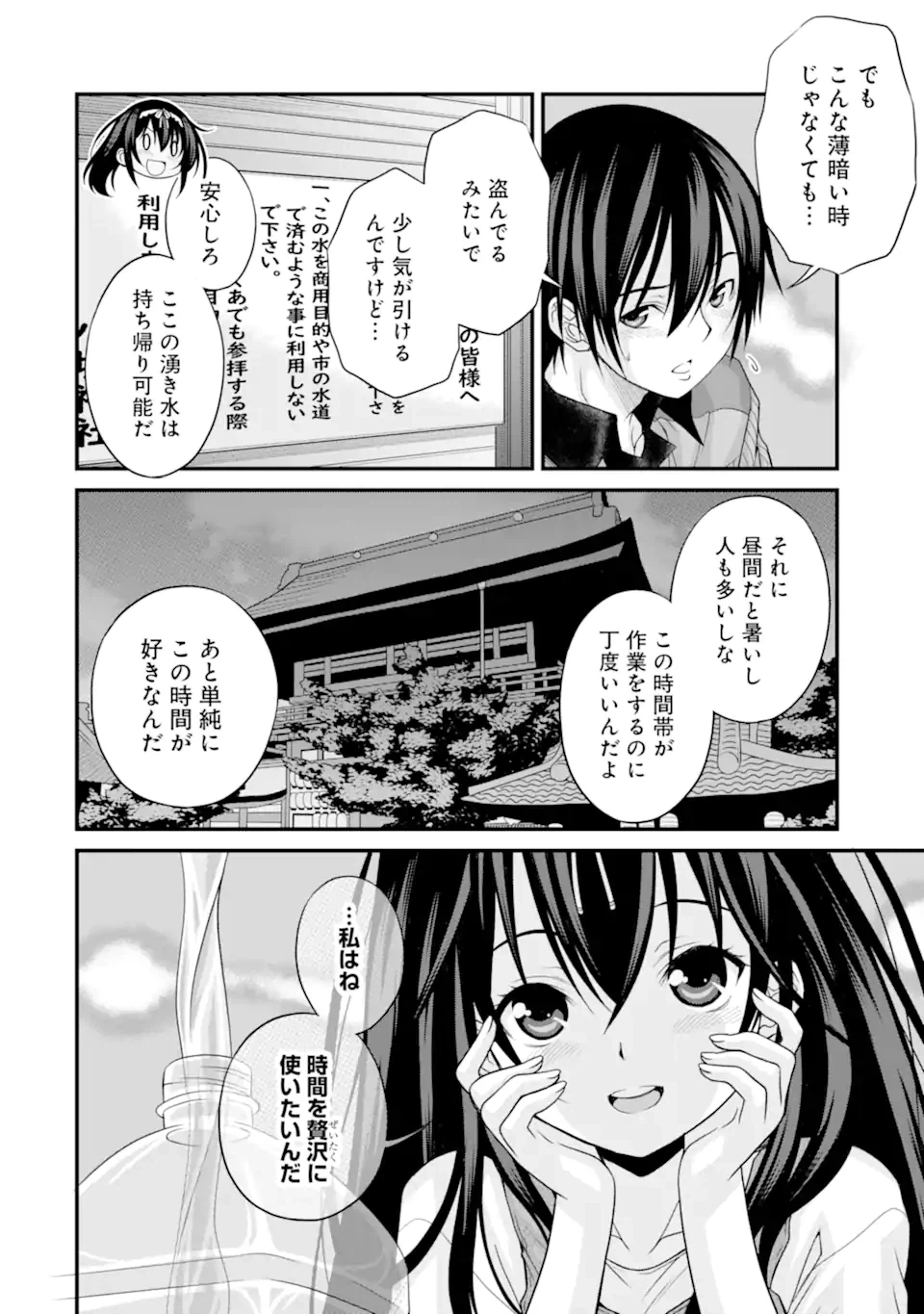 ページ 12 — 第22話