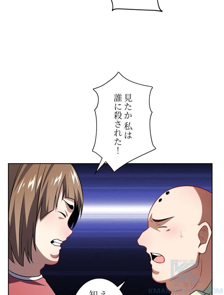 ページ 11 — 第86話