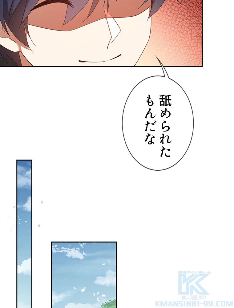 ページ 14 — 第115話