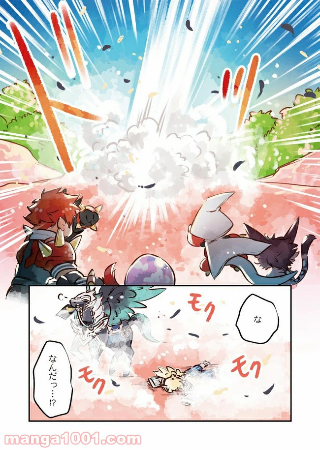 ページ 13 — 第3話