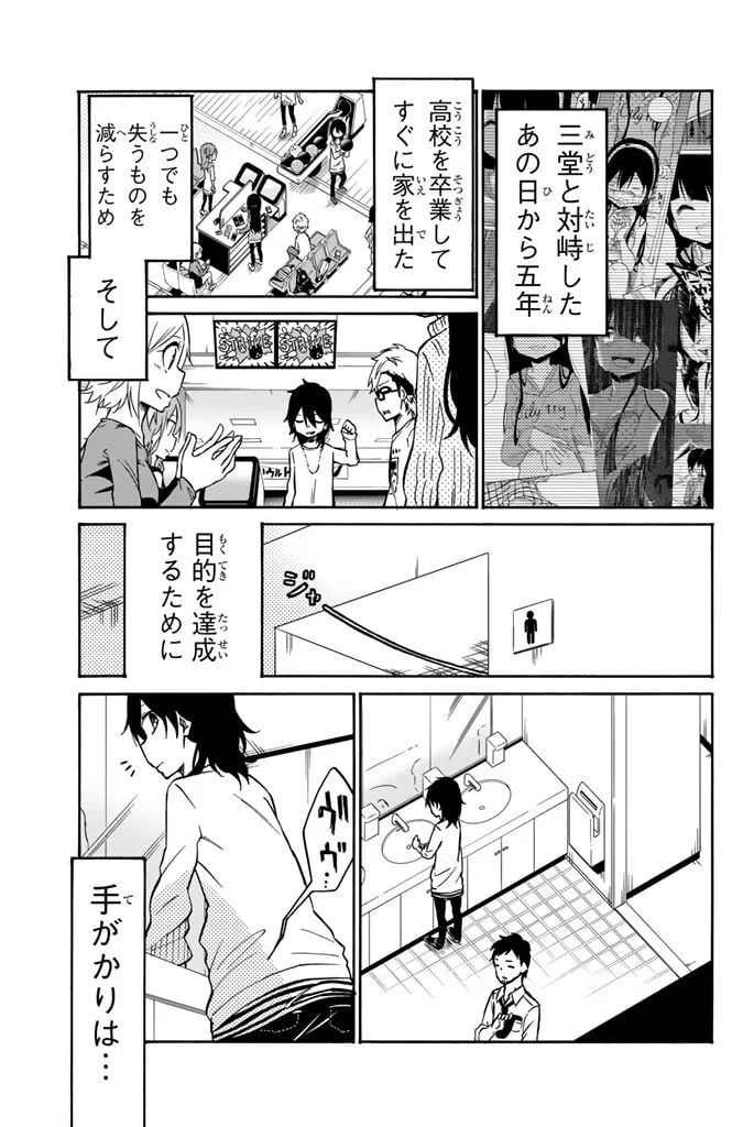ページ 11 — 第14話