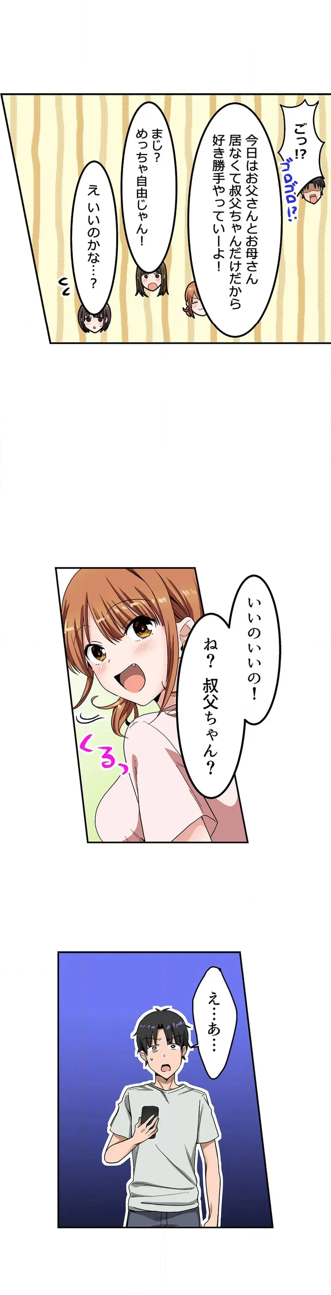 ページ 3 — 第15話