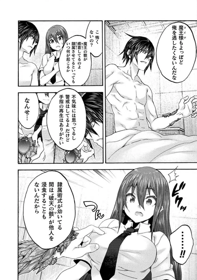 ページ 5 — 第77話