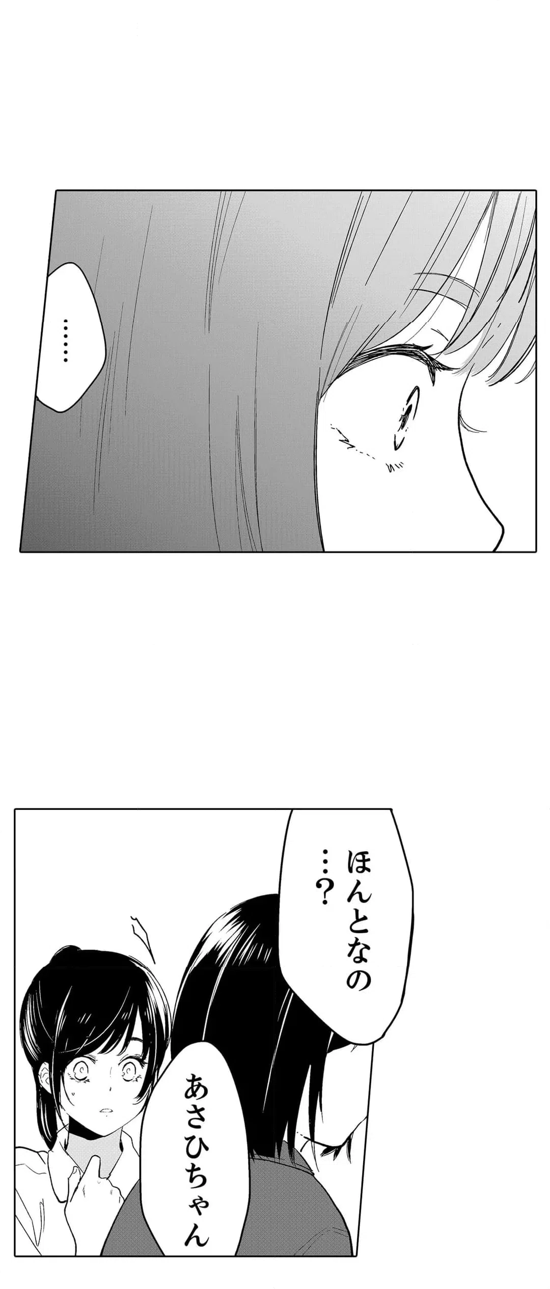 ページ 5 — 第108話