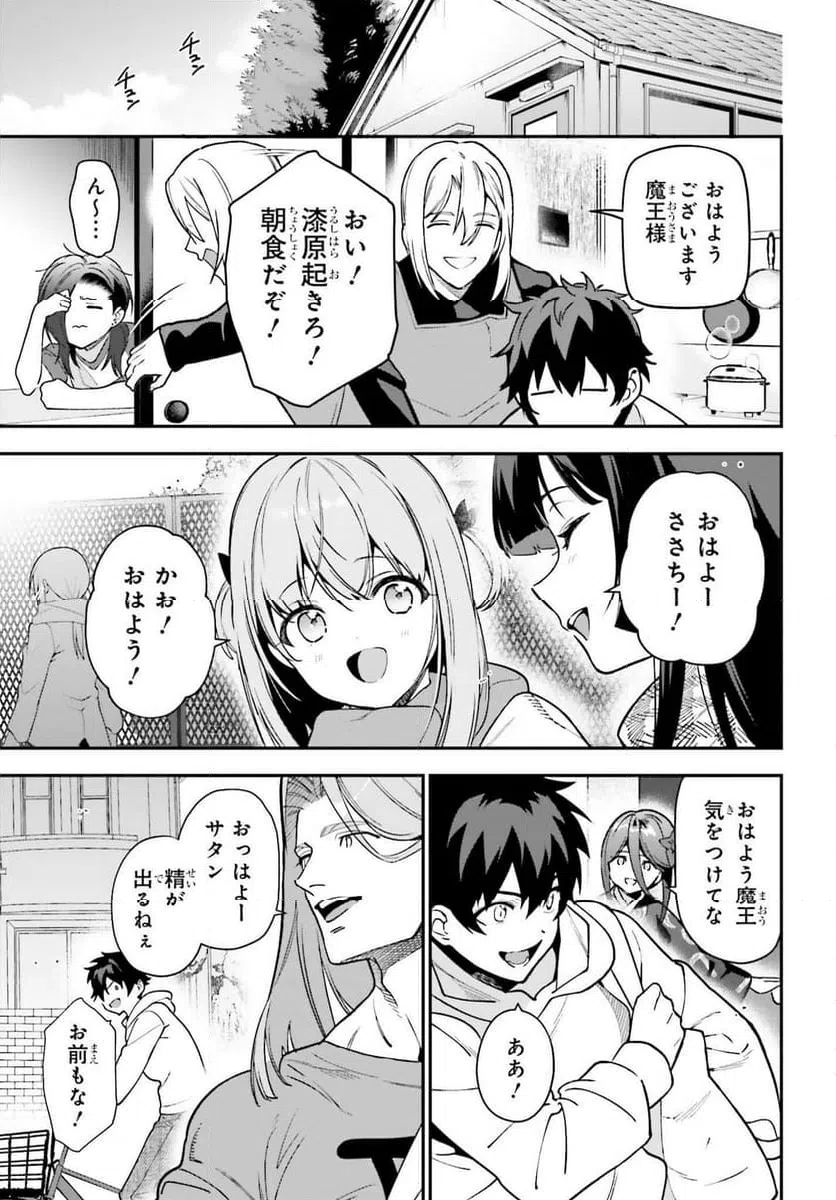 ページ 29 — 第133話