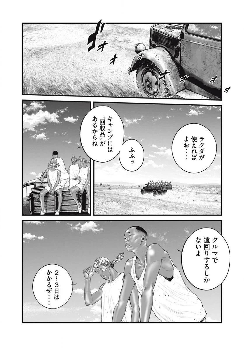 ページ 10 — 第43話