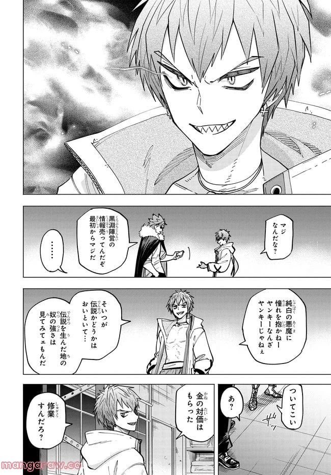 ページ 8 — 第4.1話