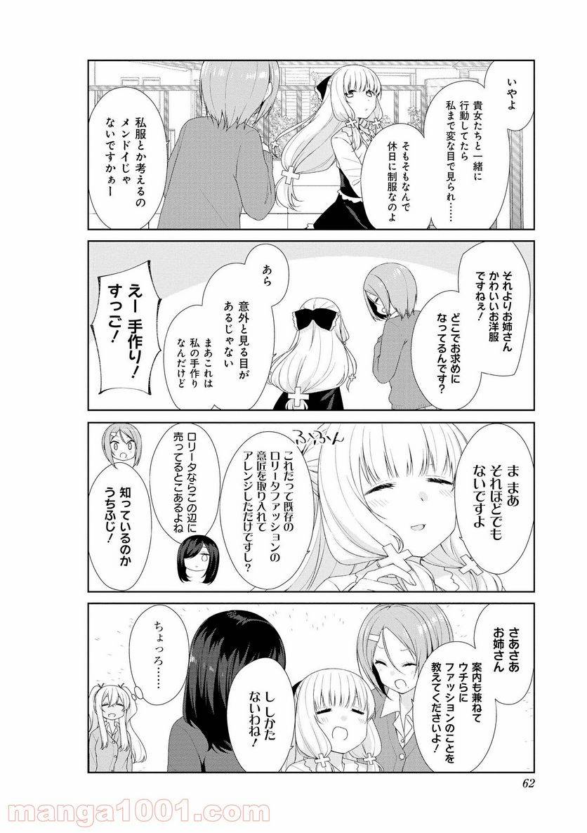 ページ 4 — 第56話