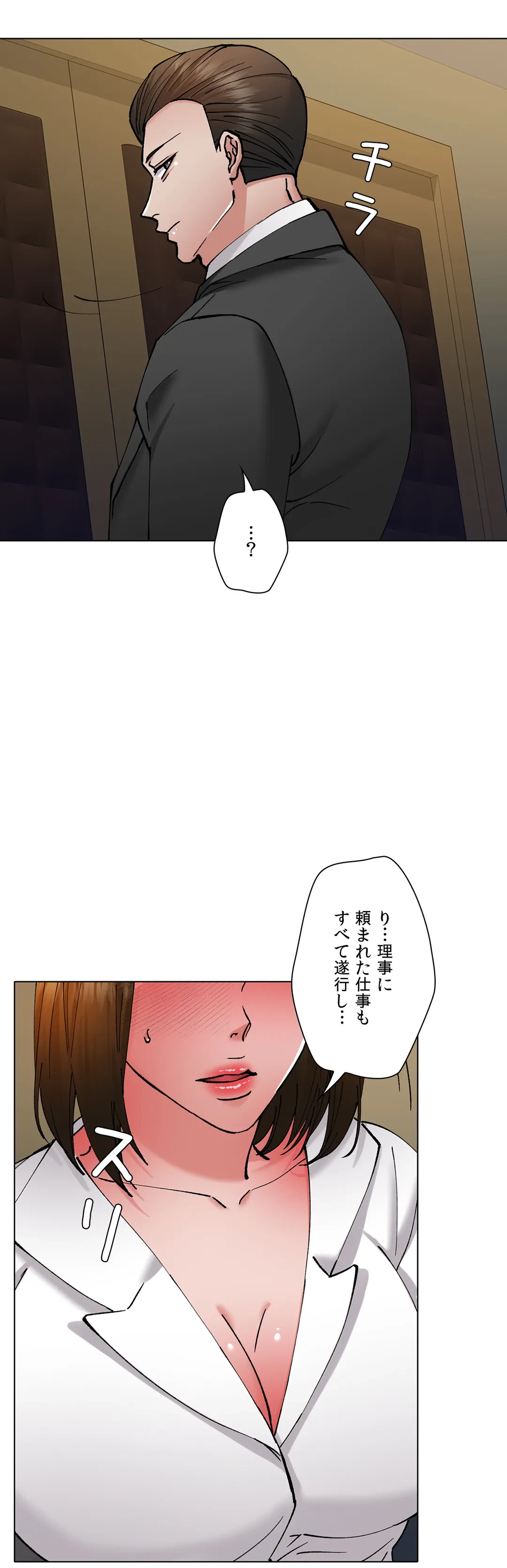 ページ 8 — 第78話