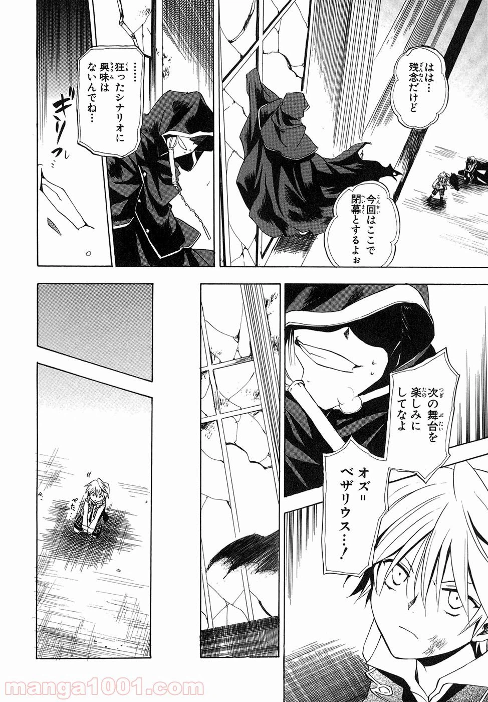 ページ 22 — 第7話