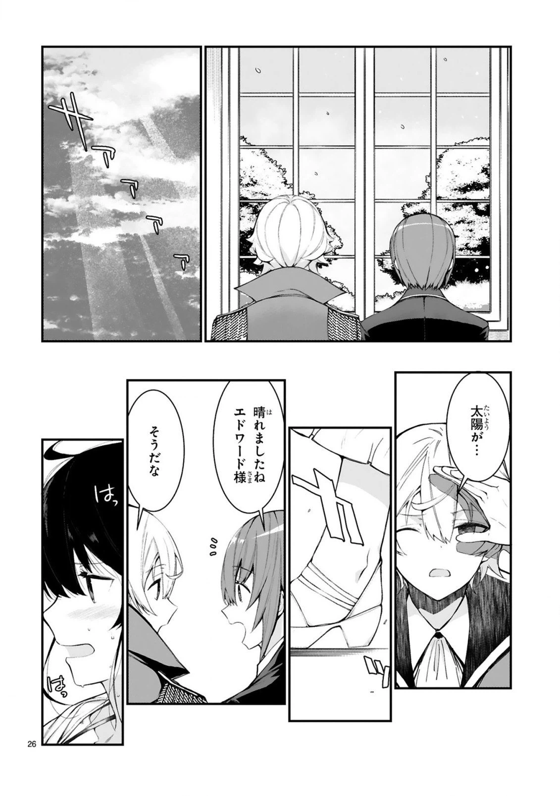 ページ 10 — 第3.2話