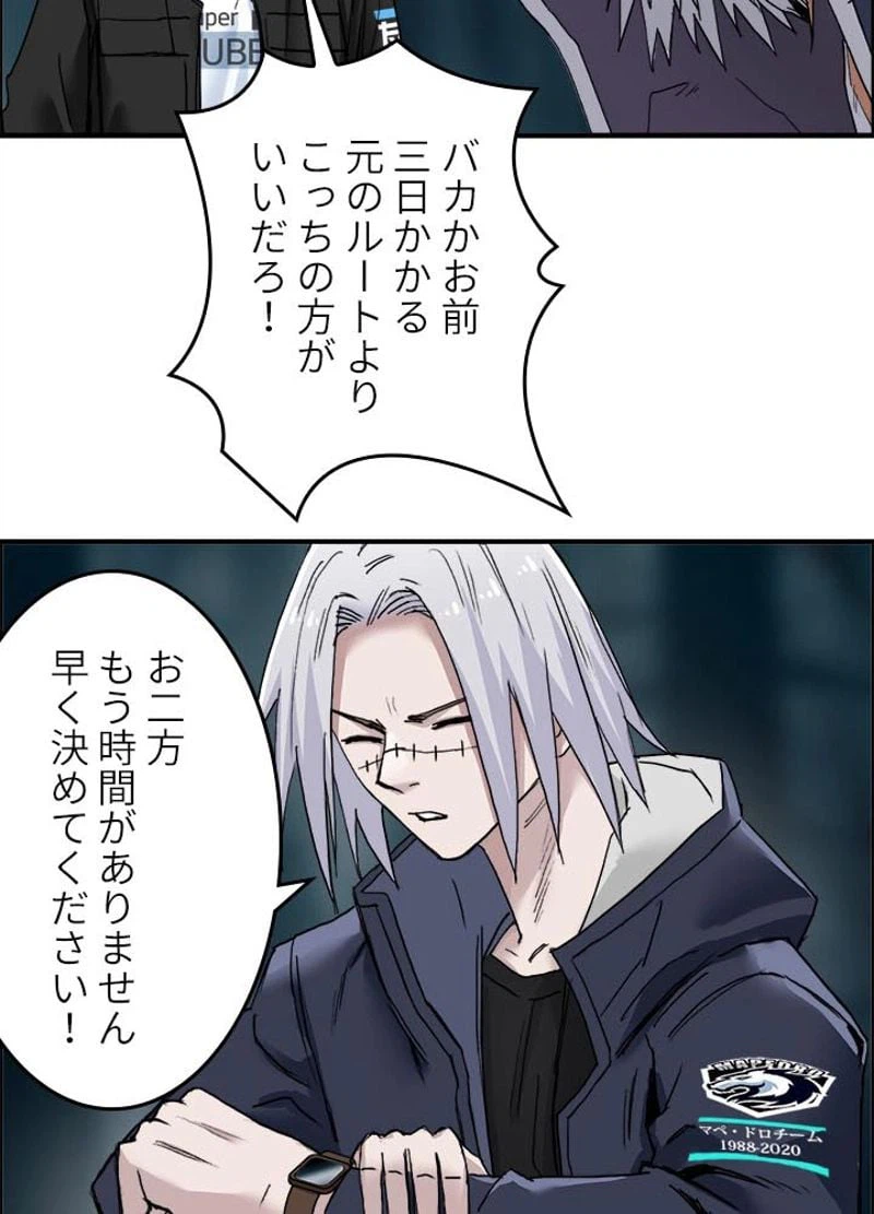 ページ 8 — 第184話
