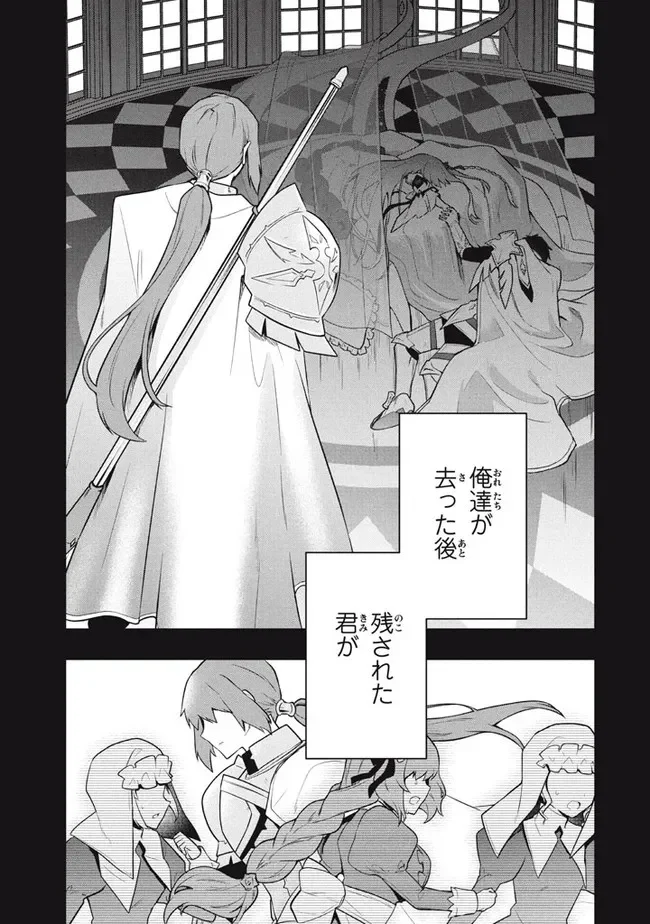 ページ 15 — 第47話