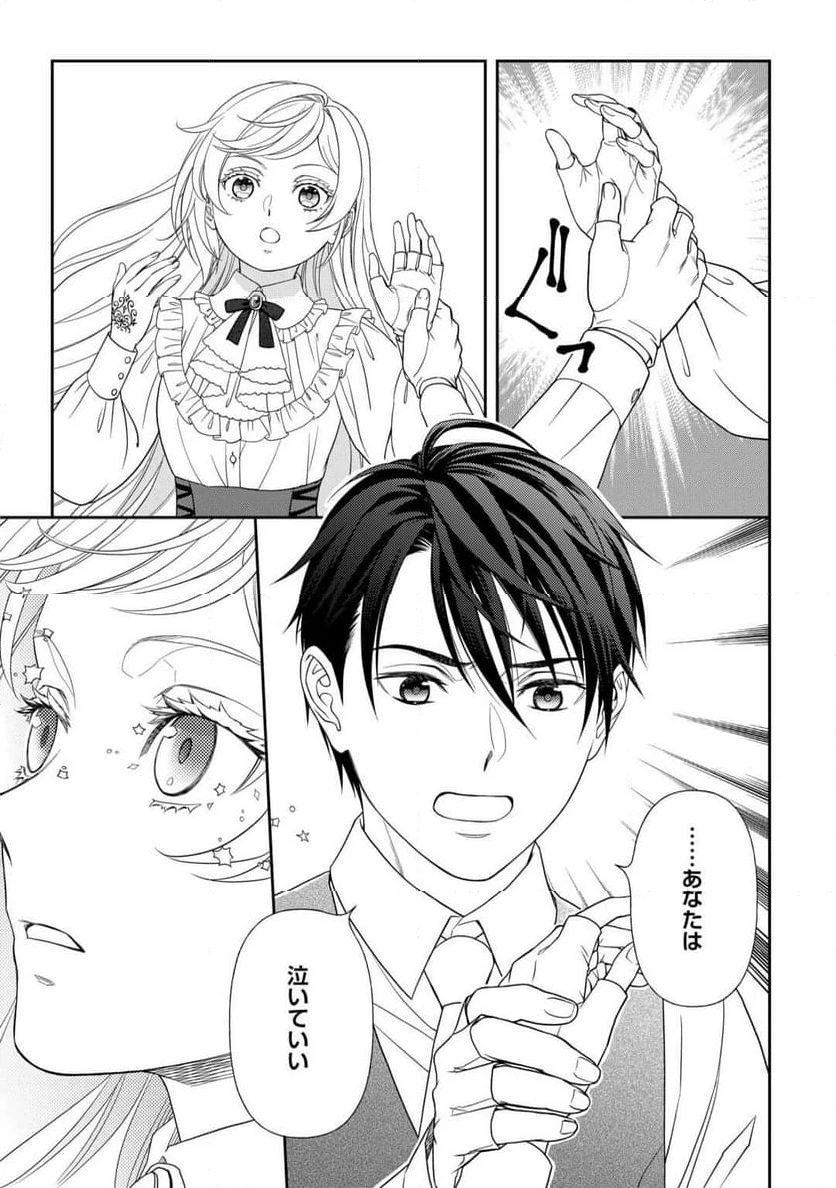 ページ 35 — 第1話