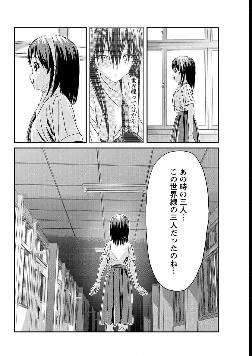 ページ 22 — 第18話