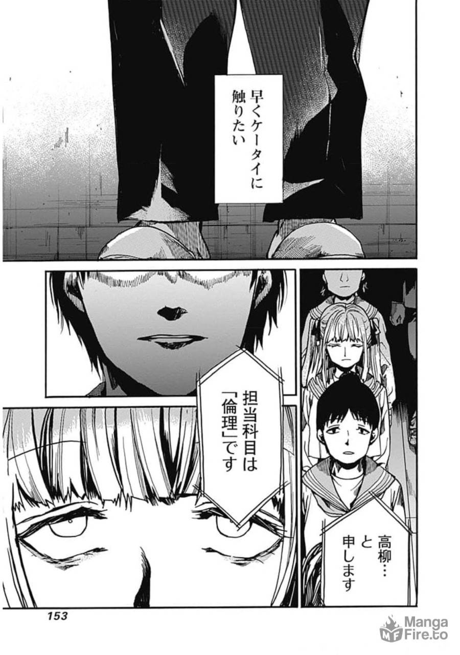 ページ 21 — 第35話