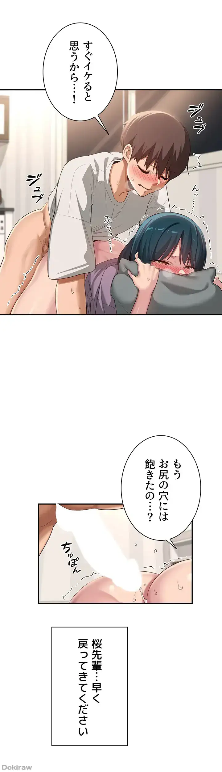 ページ 36 — 第99話