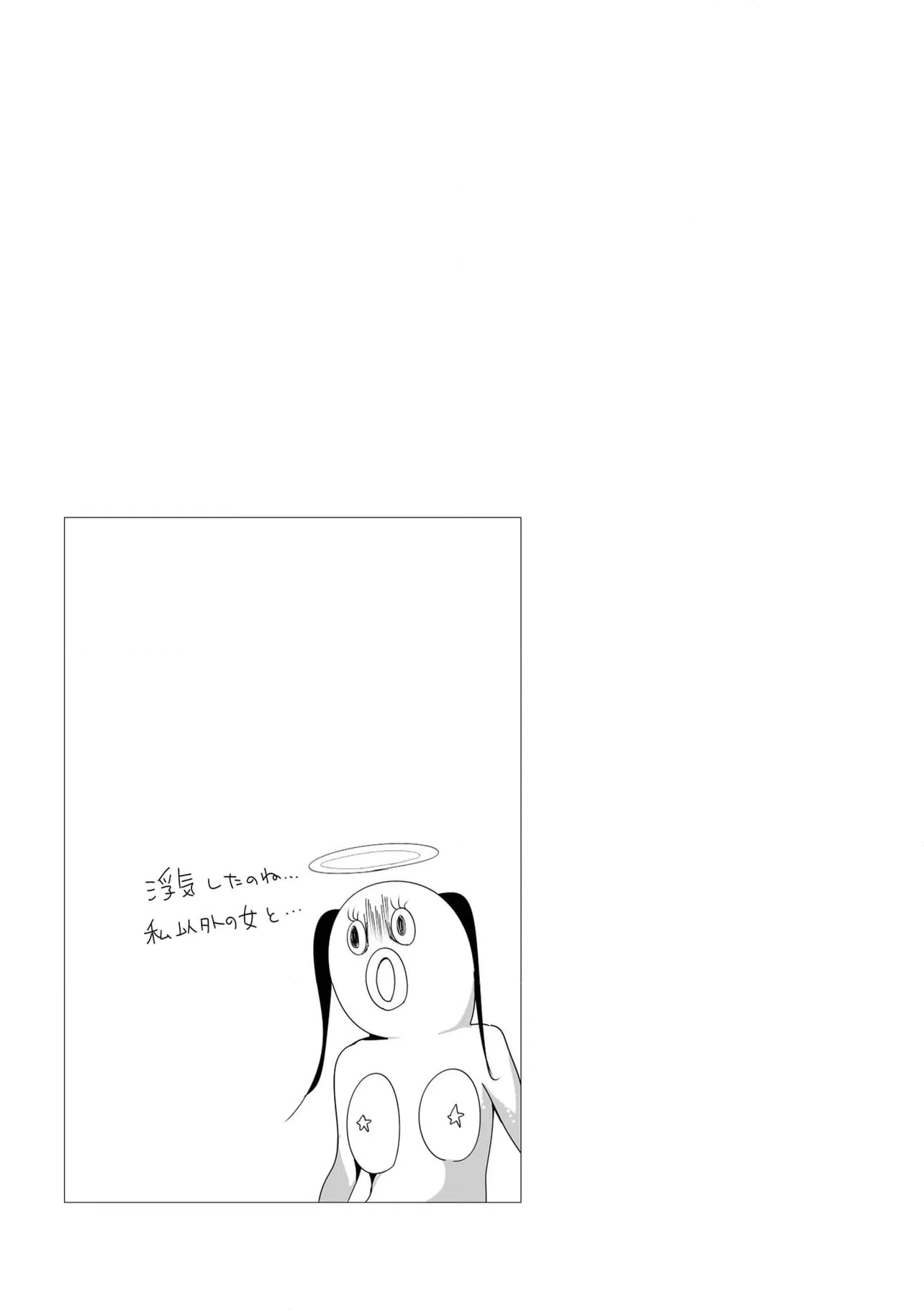 ページ 13 — 第45話