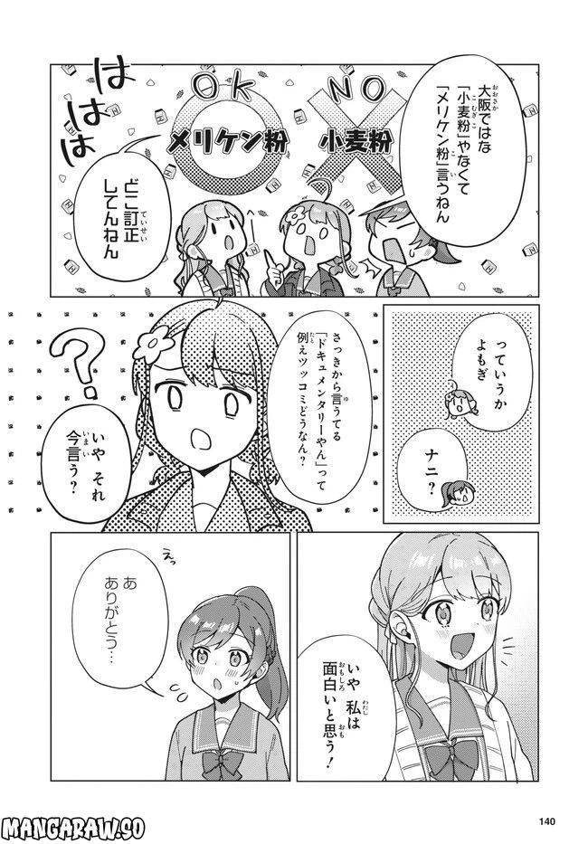 ページ 9 — 第15.1話