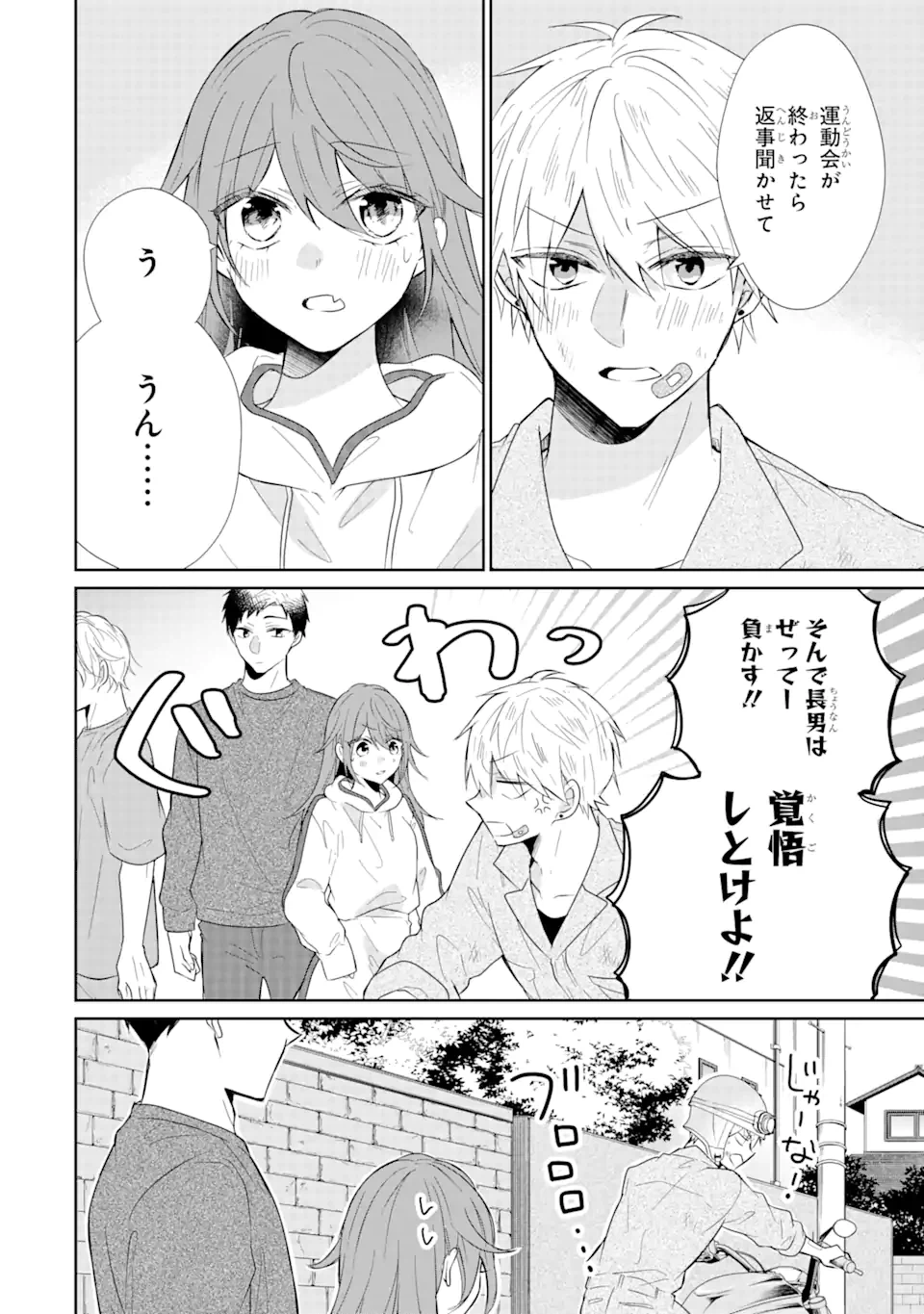 ページ 6 — 第7.1話