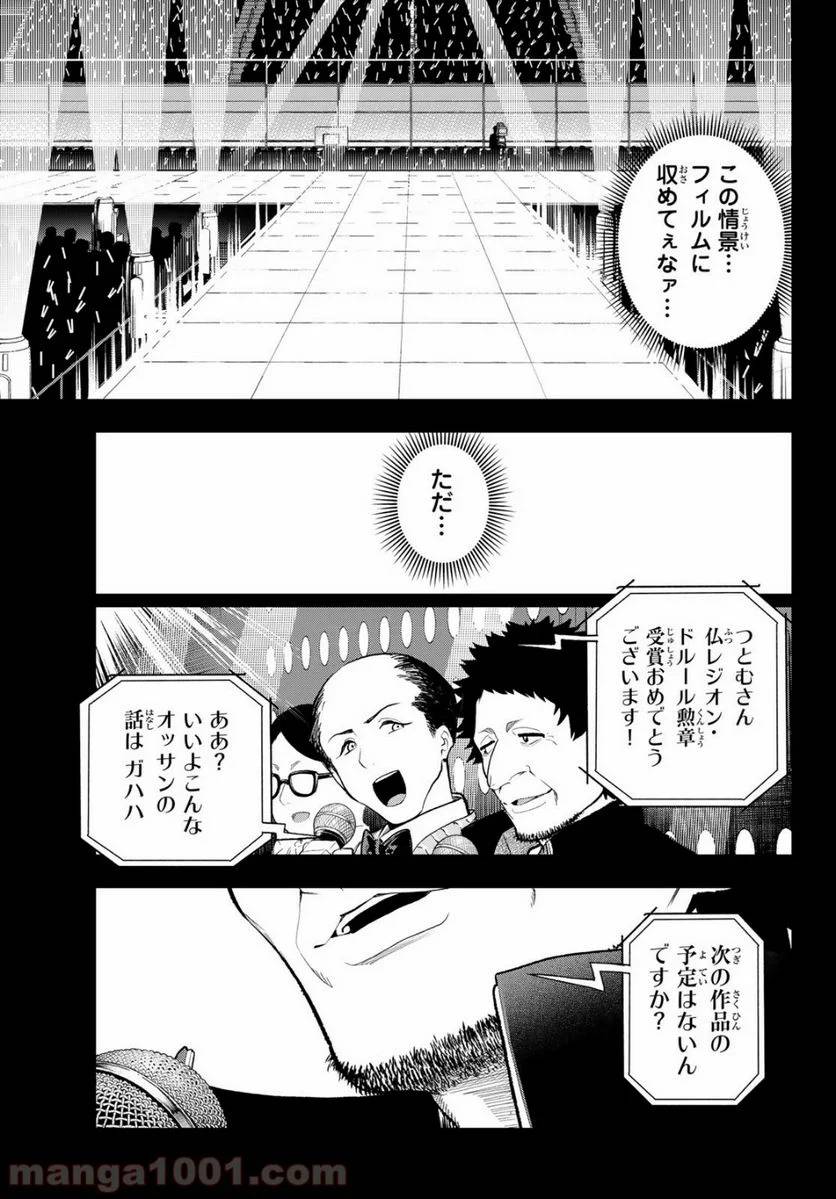 ページ 13 — 第125話