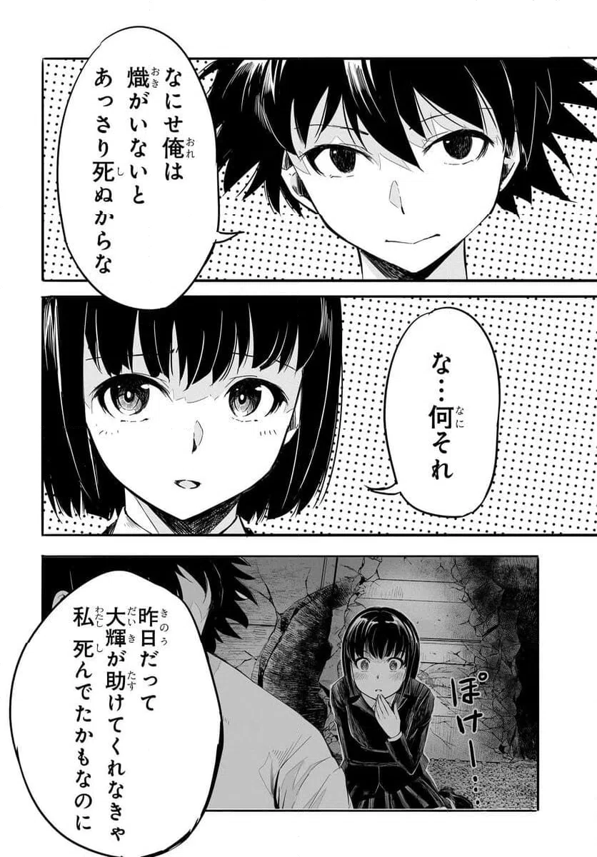 ページ 26 — 第18話