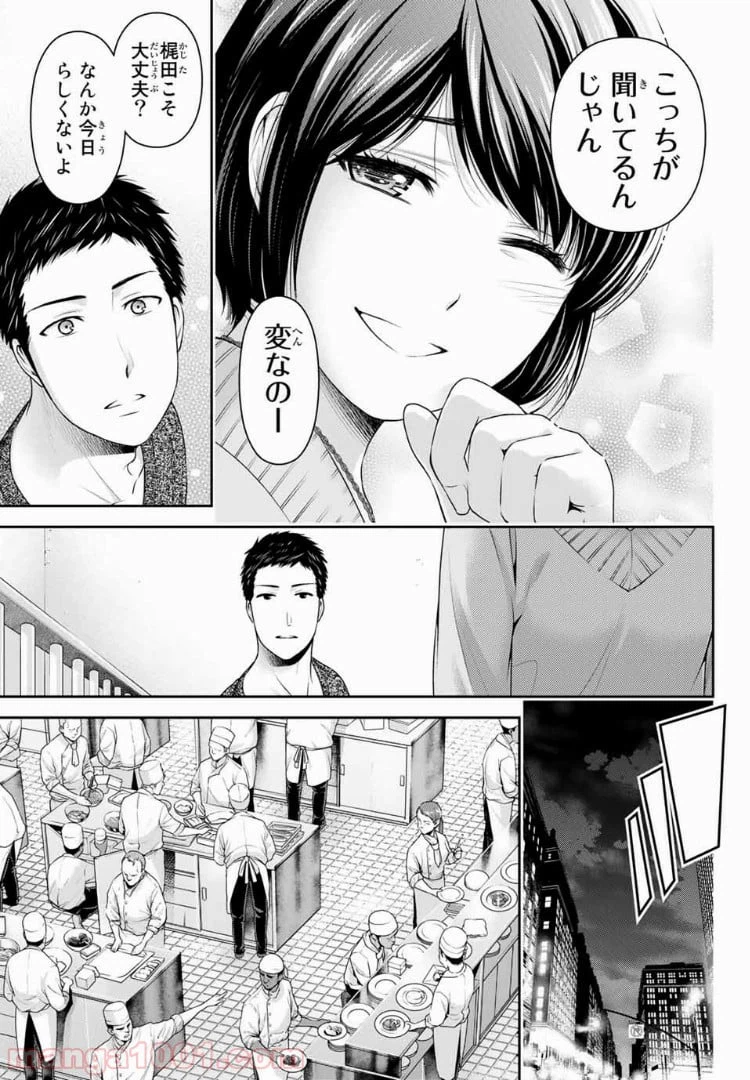 ページ 5 — 第228話