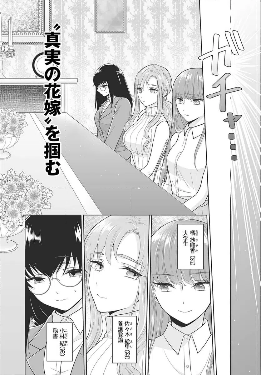 ページ 3 — 第1話
