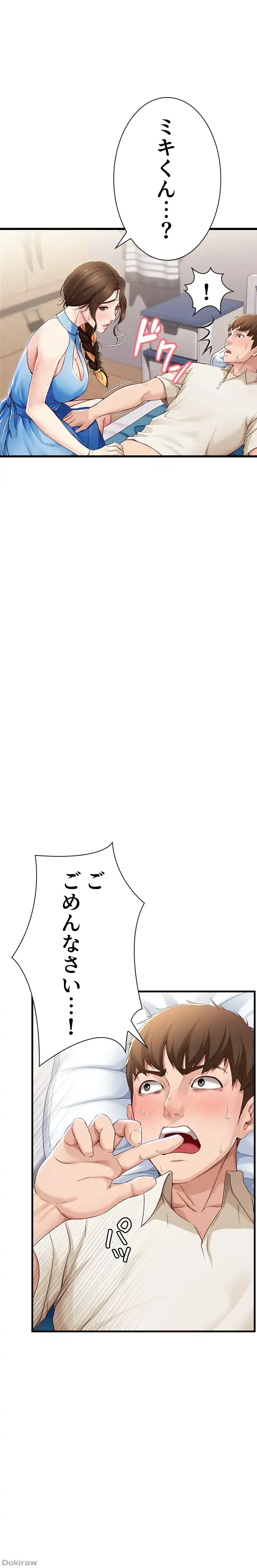 ページ 13 — 第11話