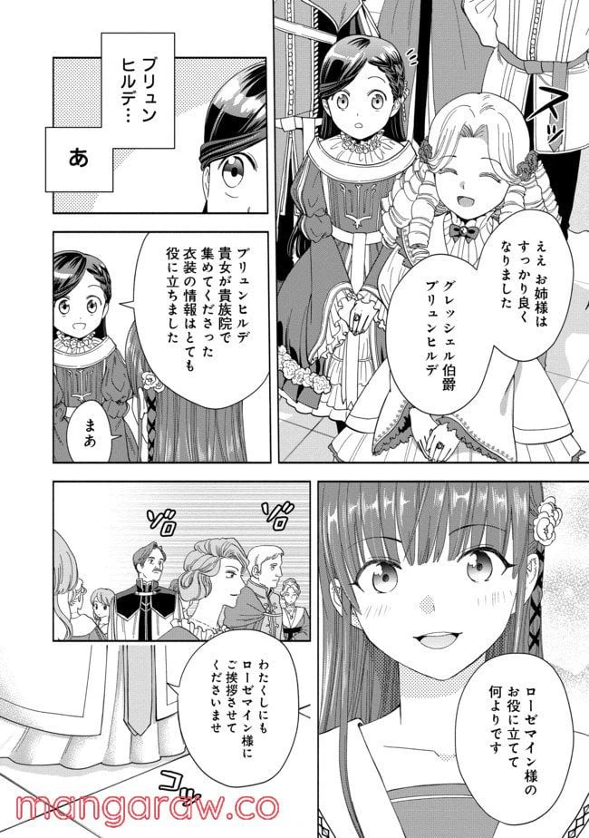 ページ 6 — 第3話