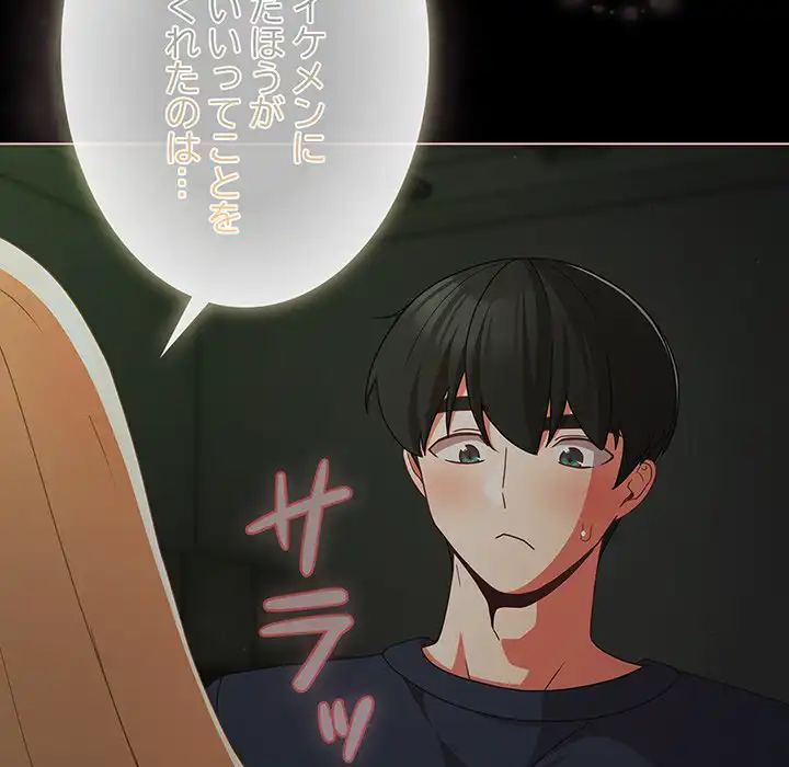 ページ 25 — 第26話