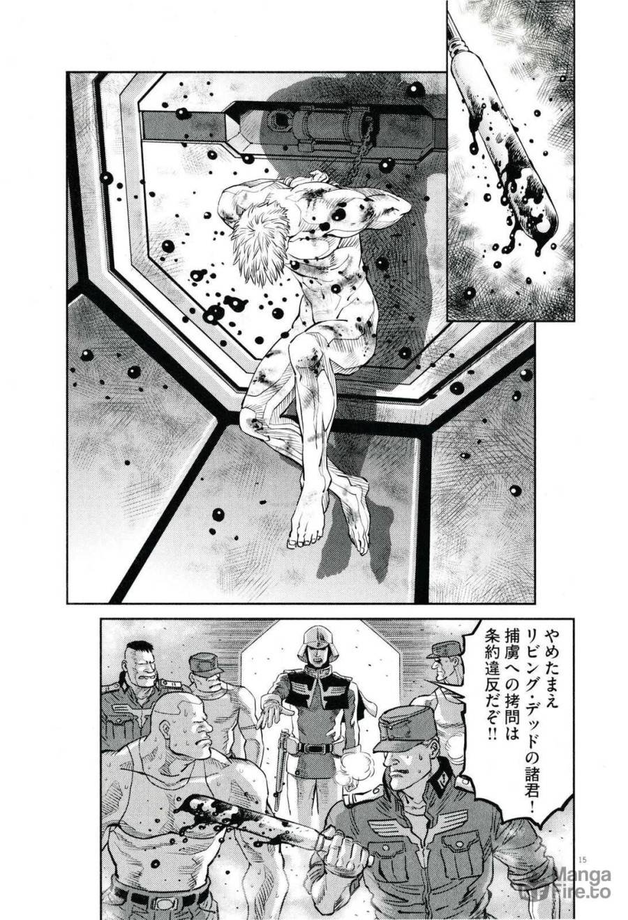 ページ 15 — 第28話