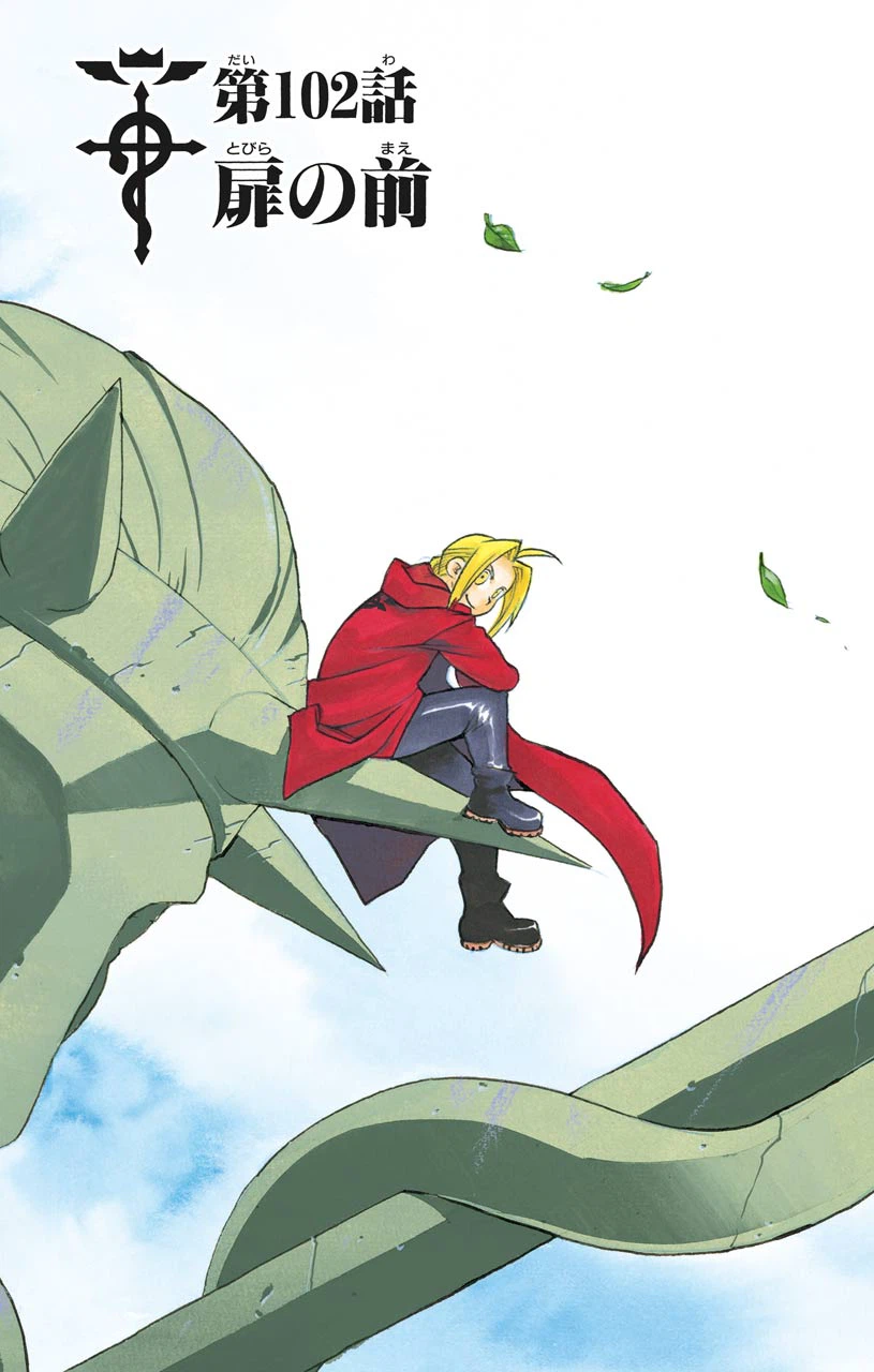 ページ 48 — 第101話