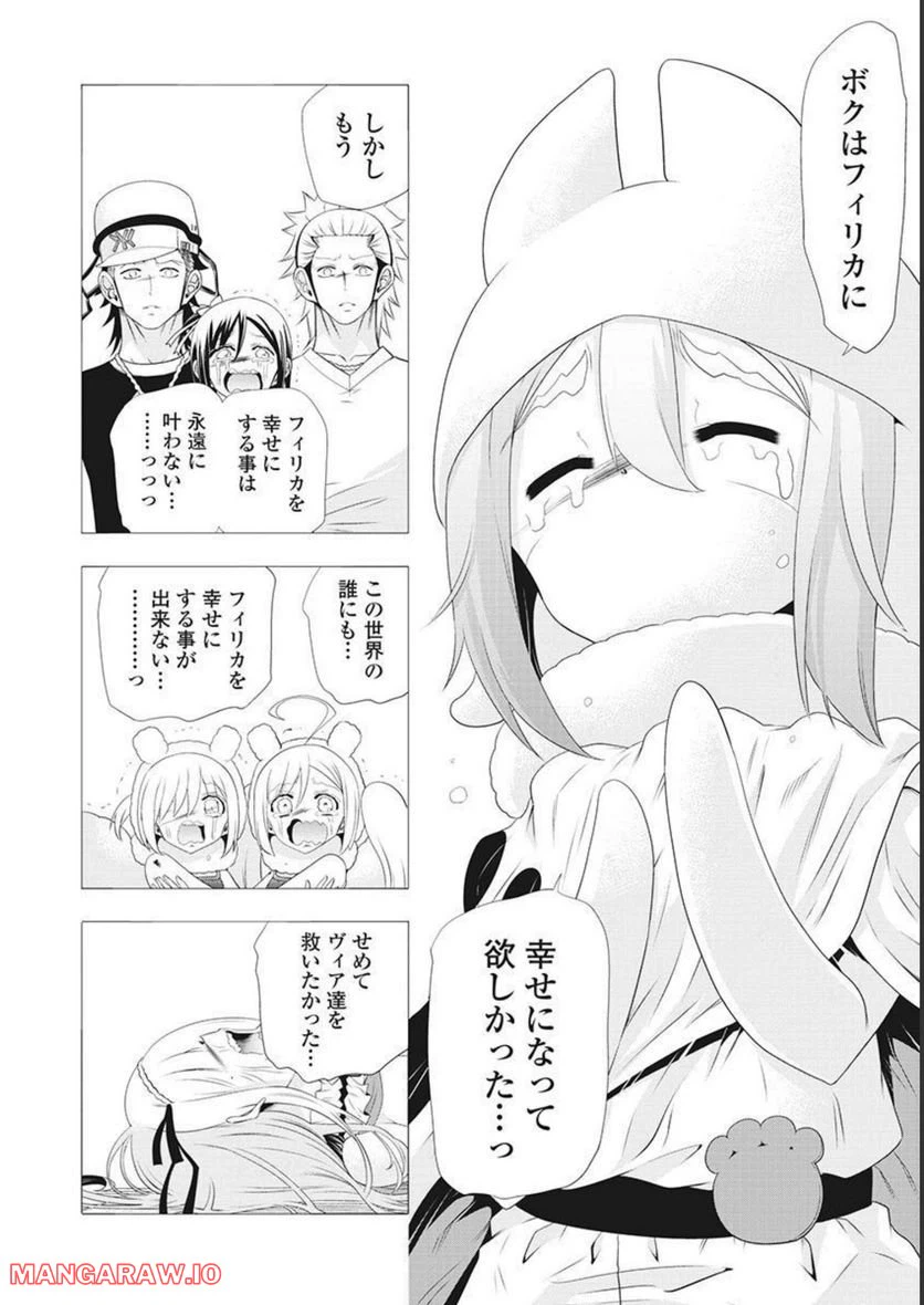 ページ 24 — 第53話