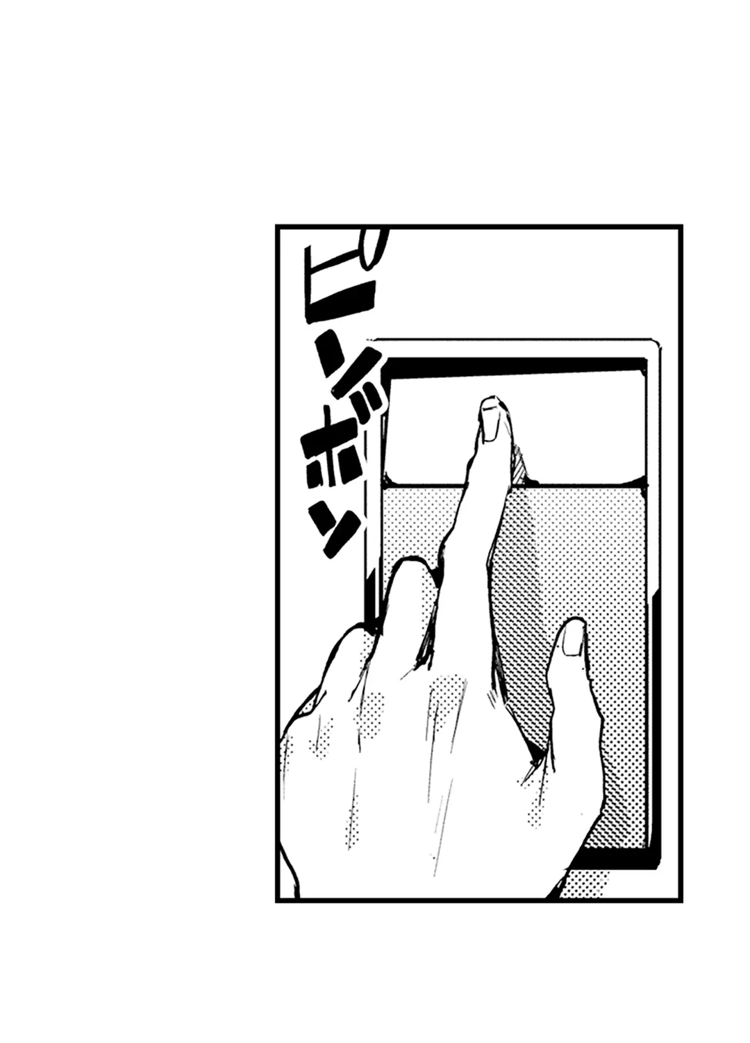 ページ 7 — 第7話