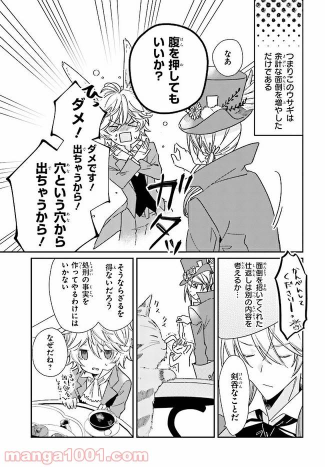 ページ 8 — 第4.2話