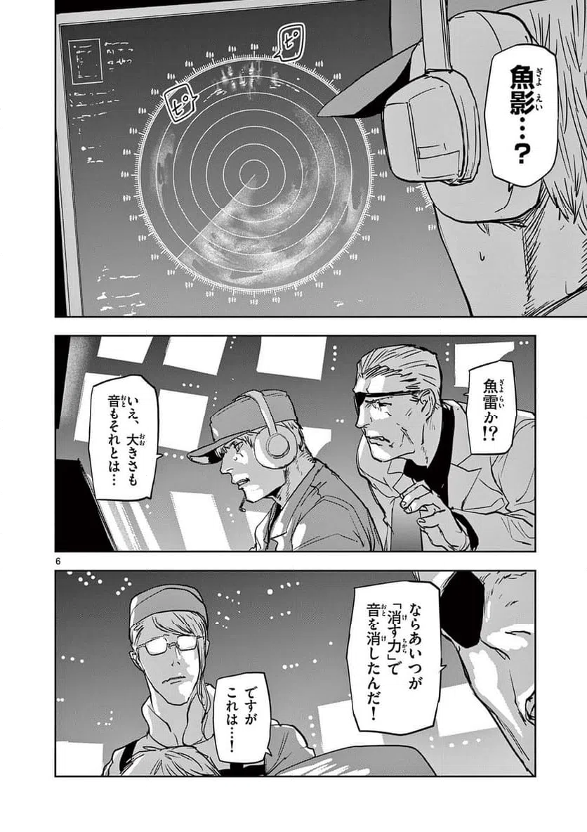 ページ 6 — 第72話