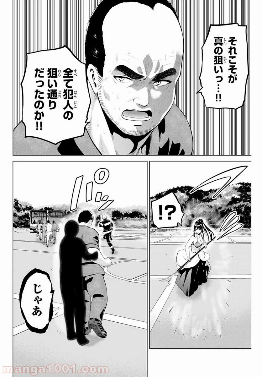 ページ 10 — 第169話
