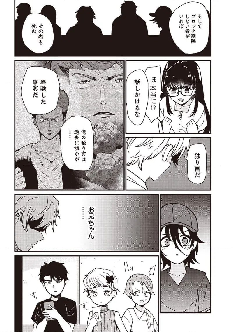 ページ 25 — 第20話