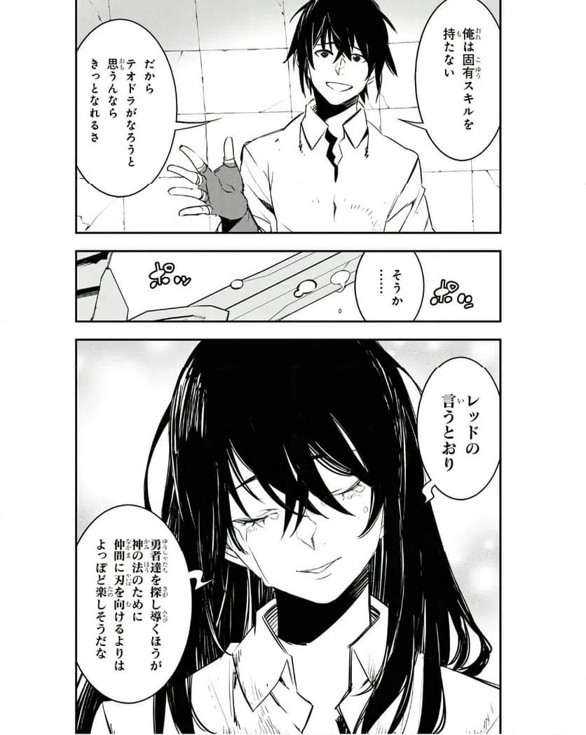 ページ 38 — 第69話