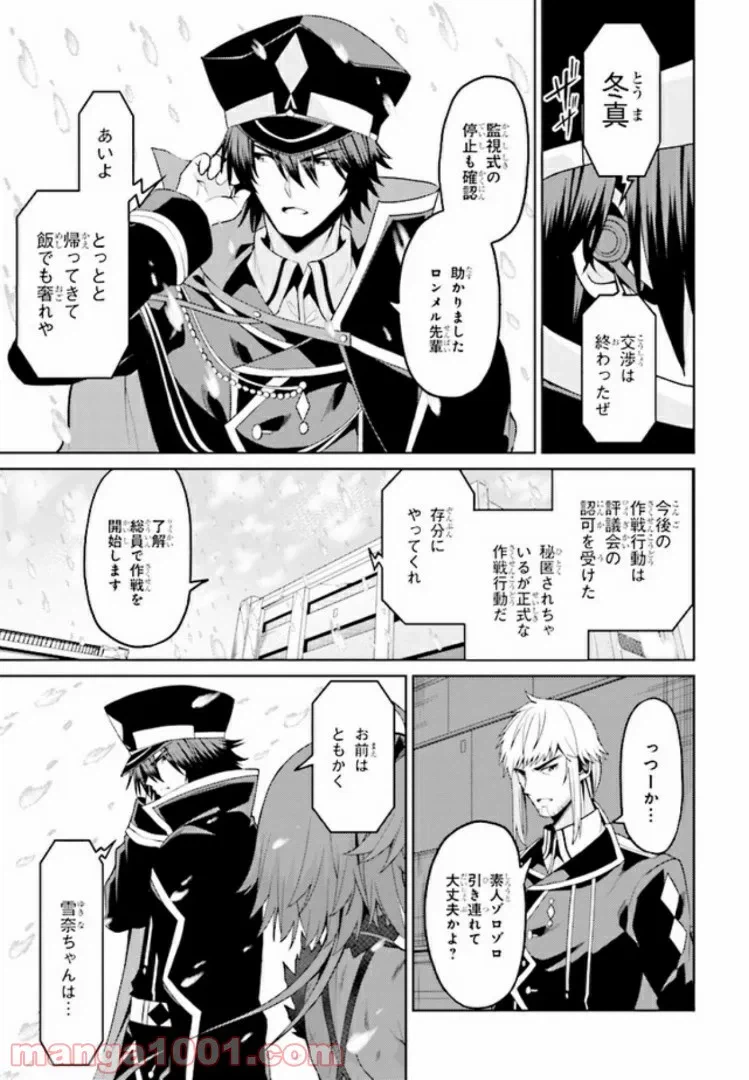 ページ 5 — 第11.1話