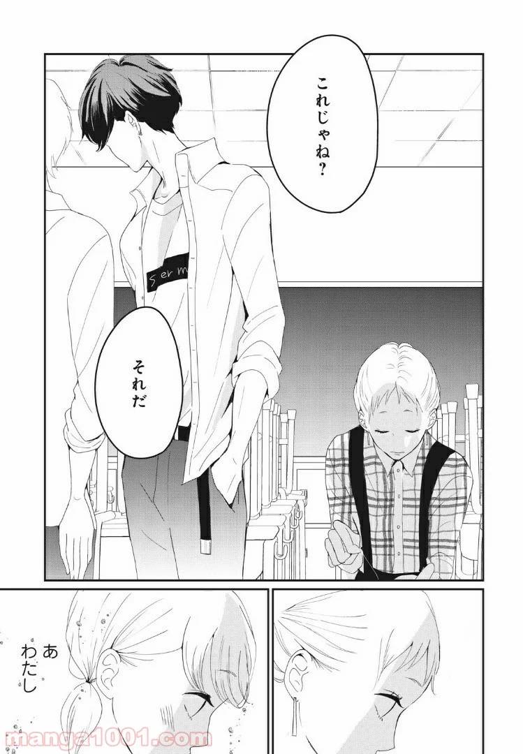 ページ 13 — 第18.2話