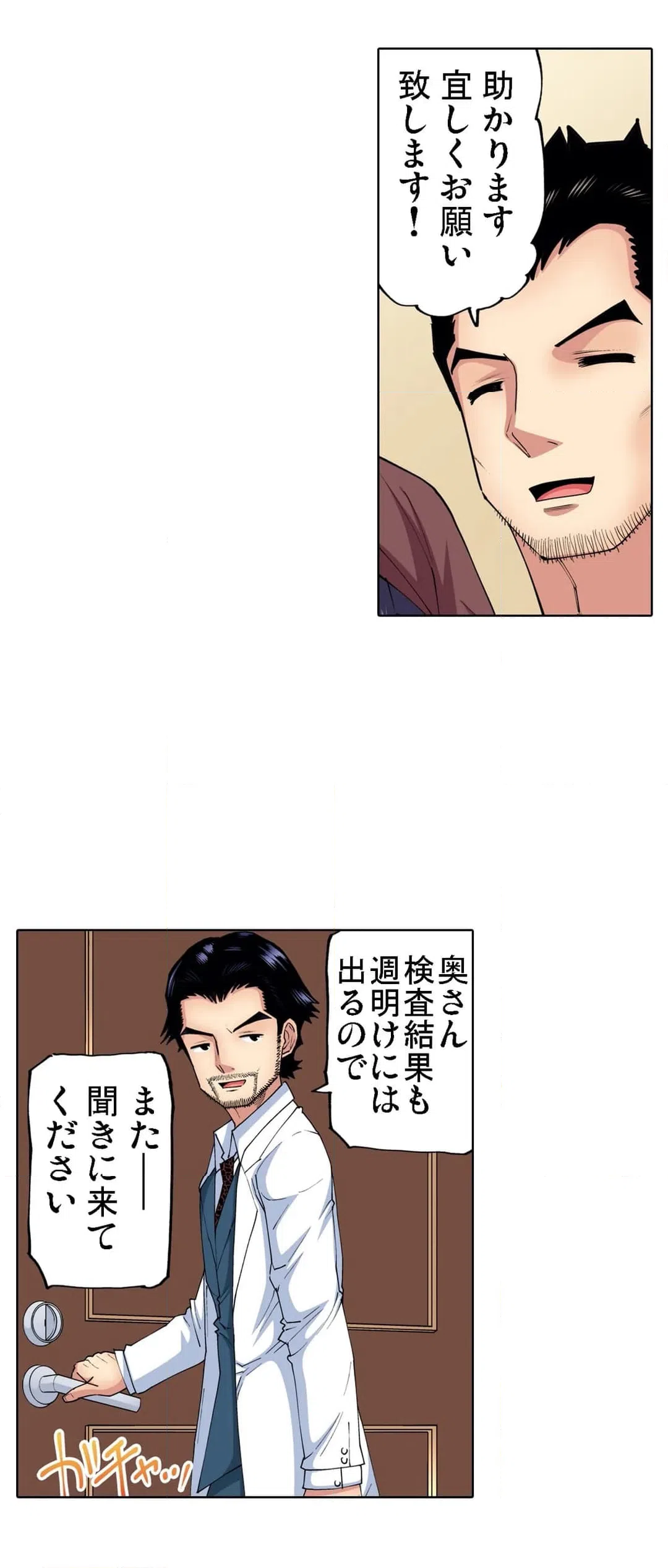 ページ 12 — 第59話