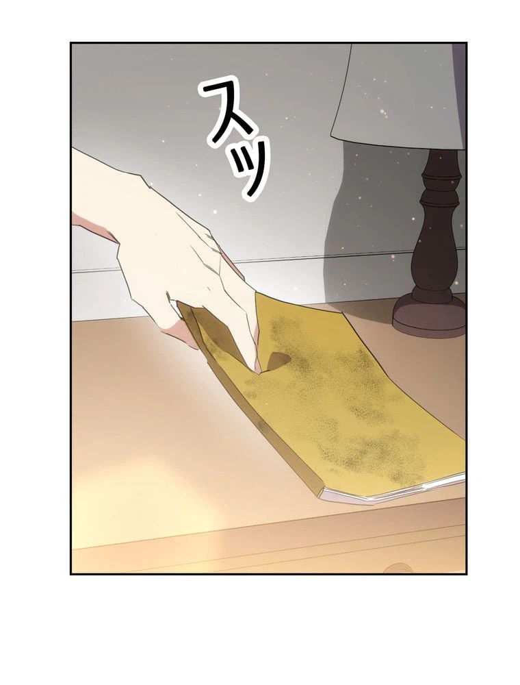 ページ 15 — 第147話