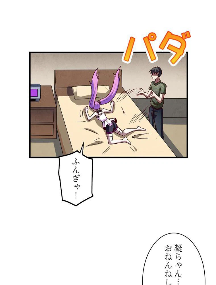 ページ 27 — 第82話