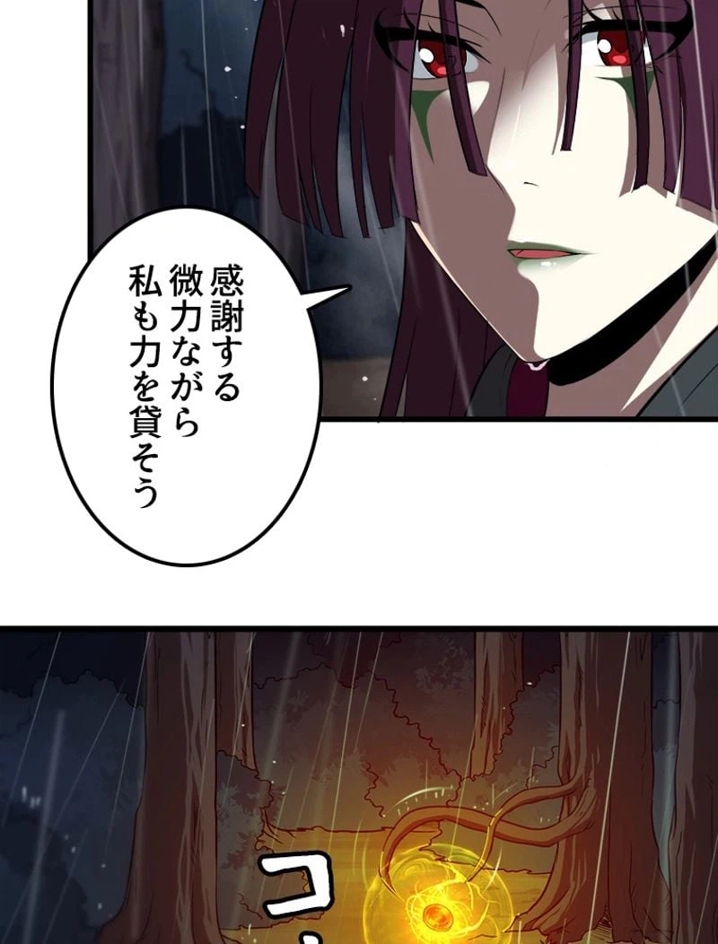 ページ 37 — 第72話
